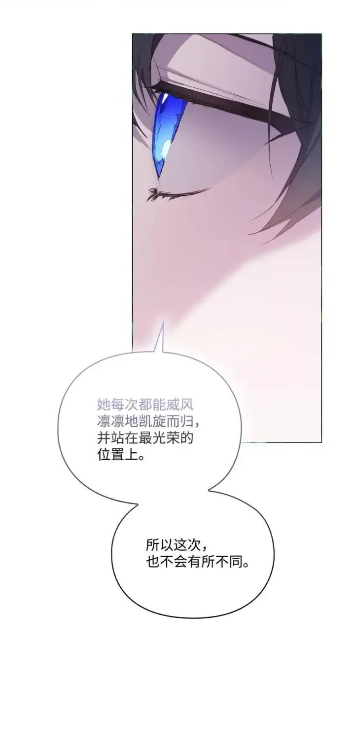漫画《陛下，这一生我会好好培养你！》106 死里逃生第18张图