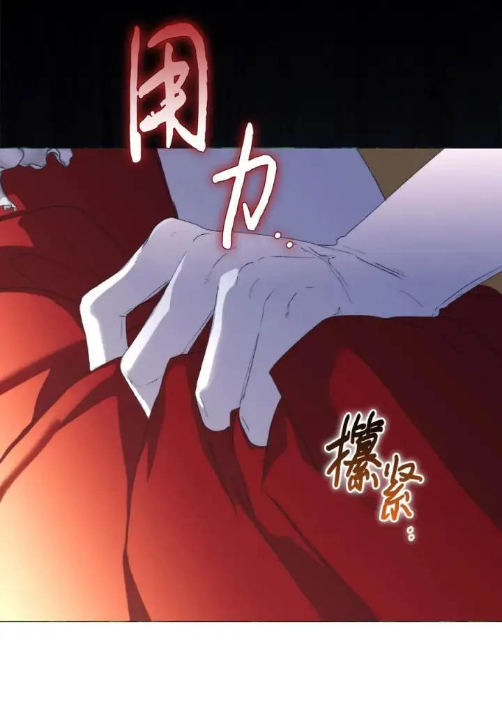 漫画《陛下，这一生我会好好培养你！》106 死里逃生第23张图