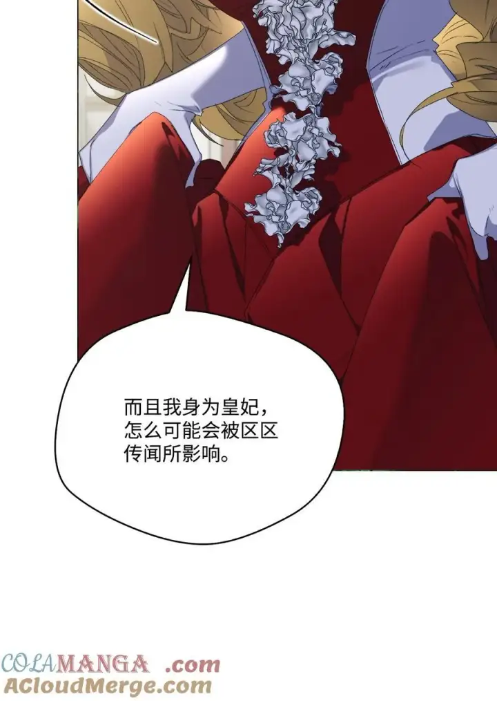 漫画《陛下，这一生我会好好培养你！》106 死里逃生第28张图