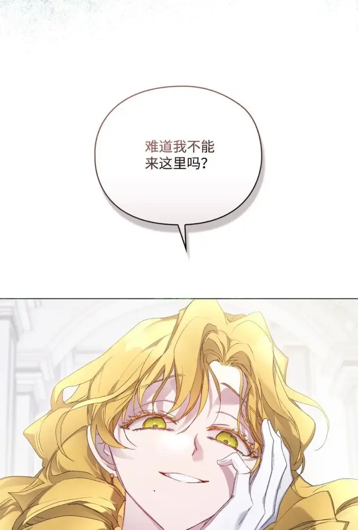 漫画《陛下，这一生我会好好培养你！》106 死里逃生第3张图