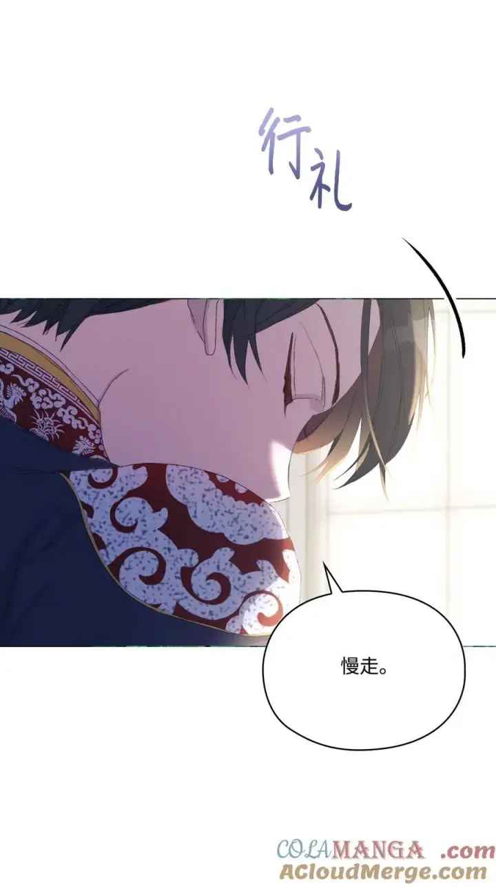 漫画《陛下，这一生我会好好培养你！》106 死里逃生第31张图