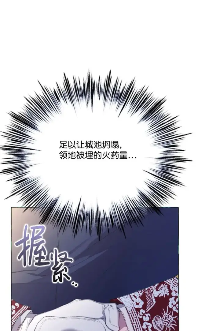 漫画《陛下，这一生我会好好培养你！》106 死里逃生第33张图