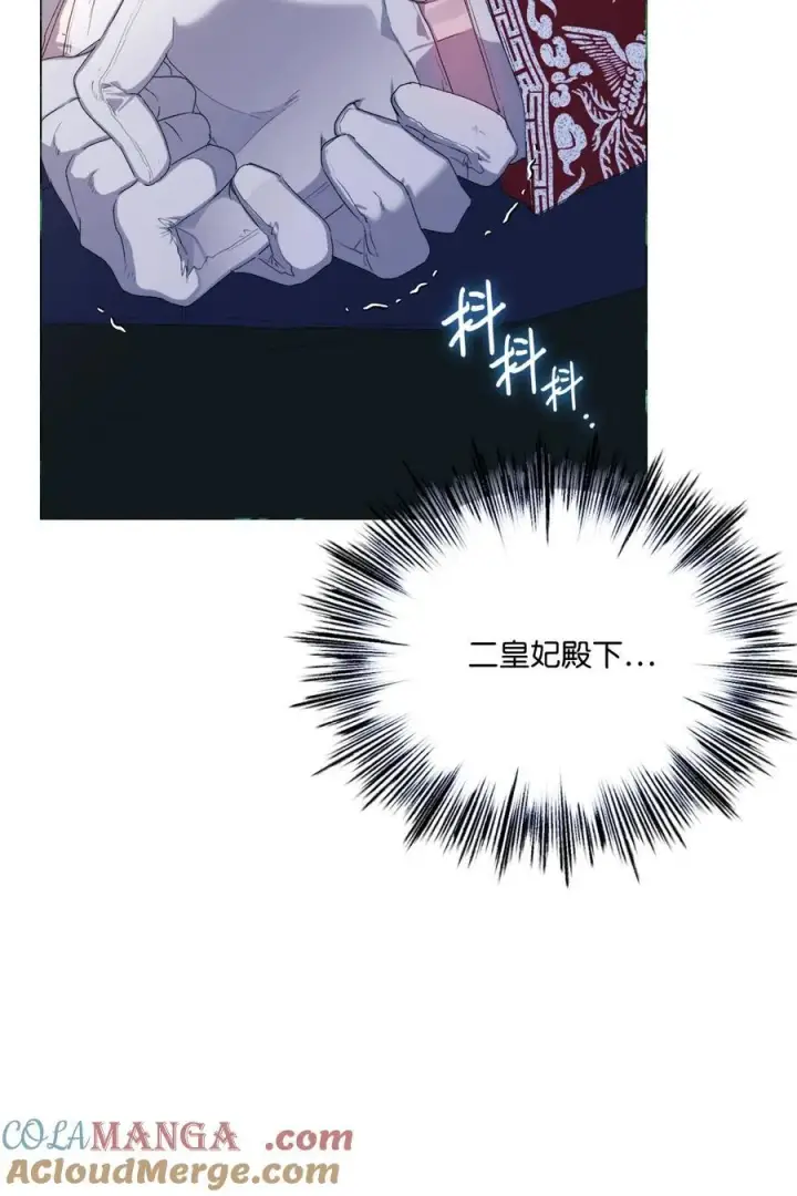 漫画《陛下，这一生我会好好培养你！》106 死里逃生第34张图