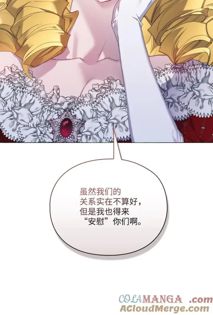 漫画《陛下，这一生我会好好培养你！》106 死里逃生第4张图