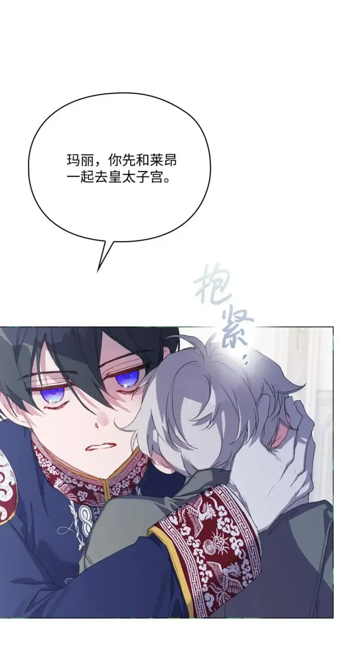 漫画《陛下，这一生我会好好培养你！》106 死里逃生第5张图