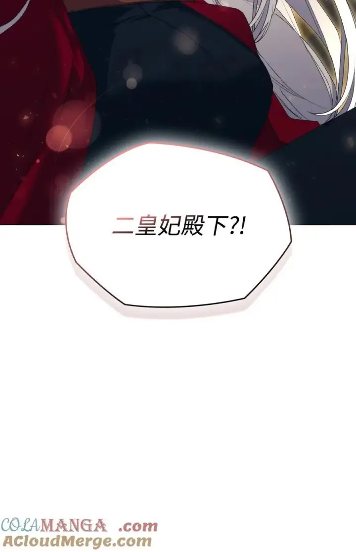 漫画《陛下，这一生我会好好培养你！》106 死里逃生第61张图