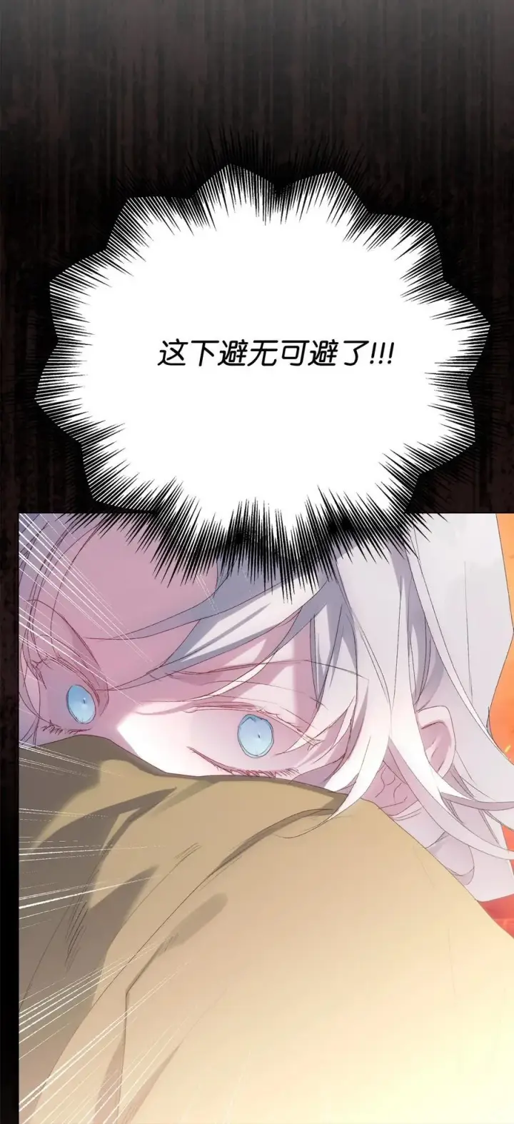 漫画《陛下，这一生我会好好培养你！》106 死里逃生第65张图