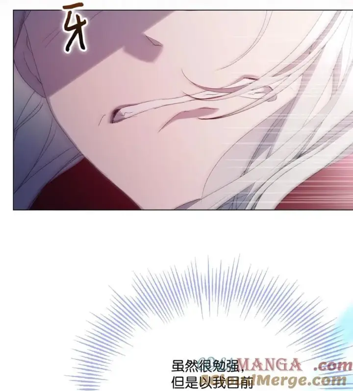 漫画《陛下，这一生我会好好培养你！》106 死里逃生第67张图
