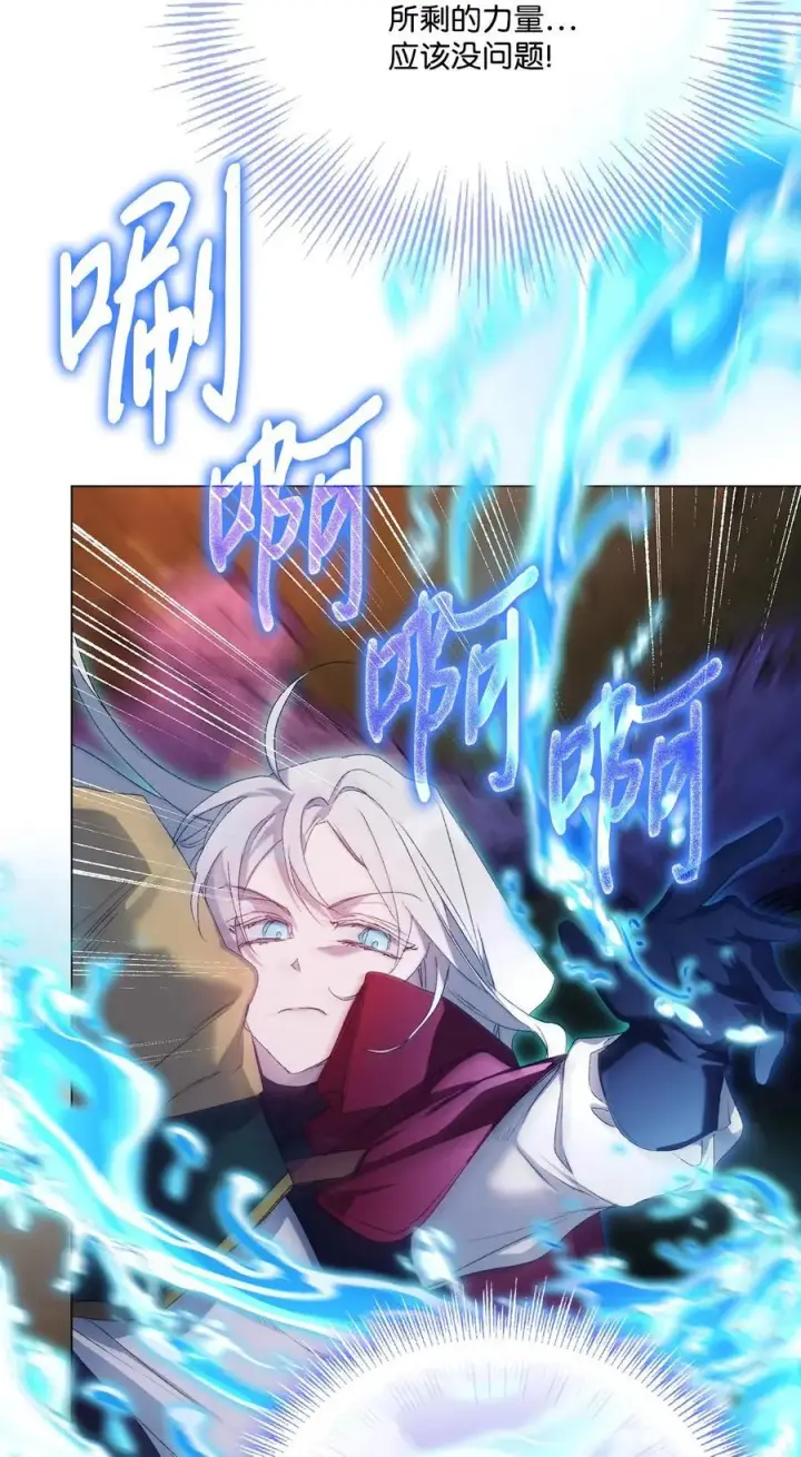 漫画《陛下，这一生我会好好培养你！》106 死里逃生第68张图