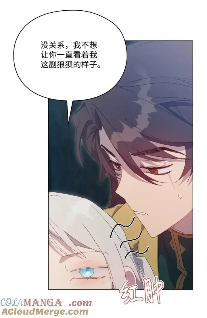 漫画《陛下，这一生我会好好培养你！》107 不明的火翅第13张图