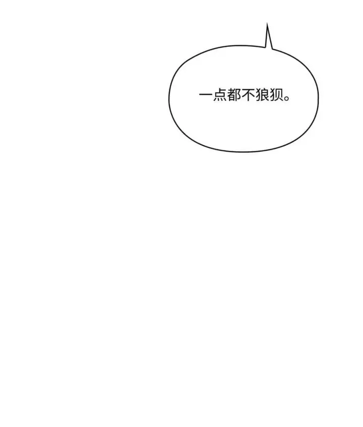 漫画《陛下，这一生我会好好培养你！》107 不明的火翅第14张图