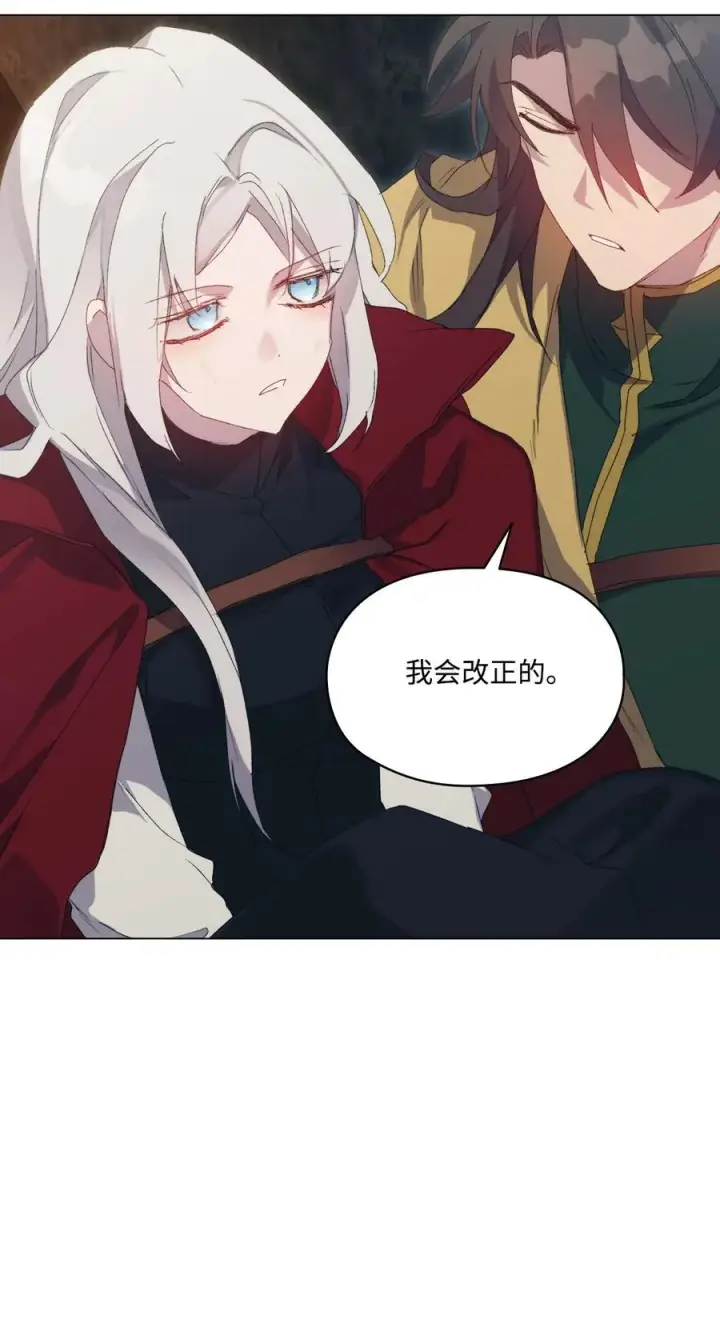 漫画《陛下，这一生我会好好培养你！》107 不明的火翅第27张图