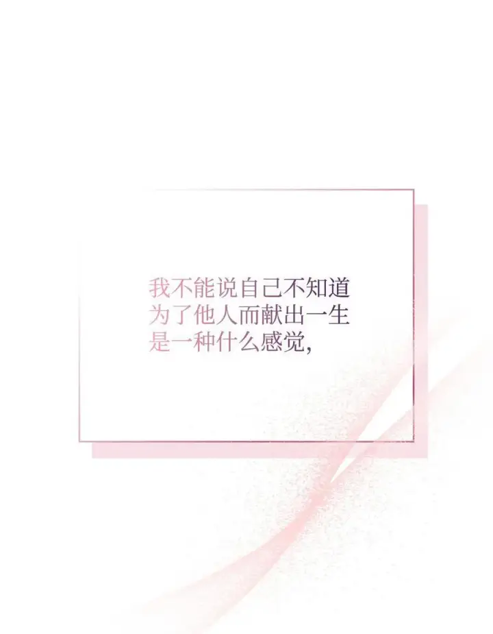漫画《陛下，这一生我会好好培养你！》107 不明的火翅第34张图