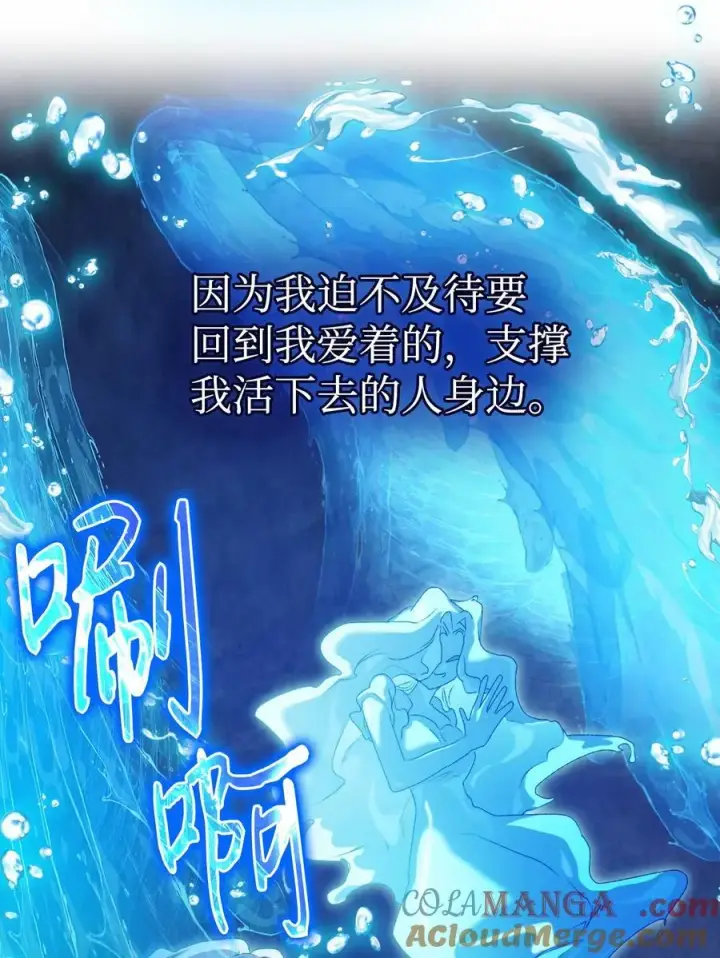 漫画《陛下，这一生我会好好培养你！》107 不明的火翅第41张图