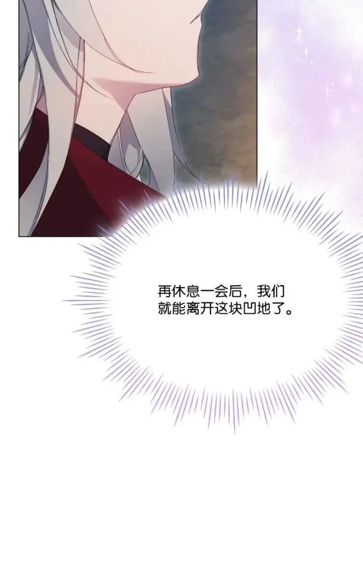 漫画《陛下，这一生我会好好培养你！》107 不明的火翅第44张图