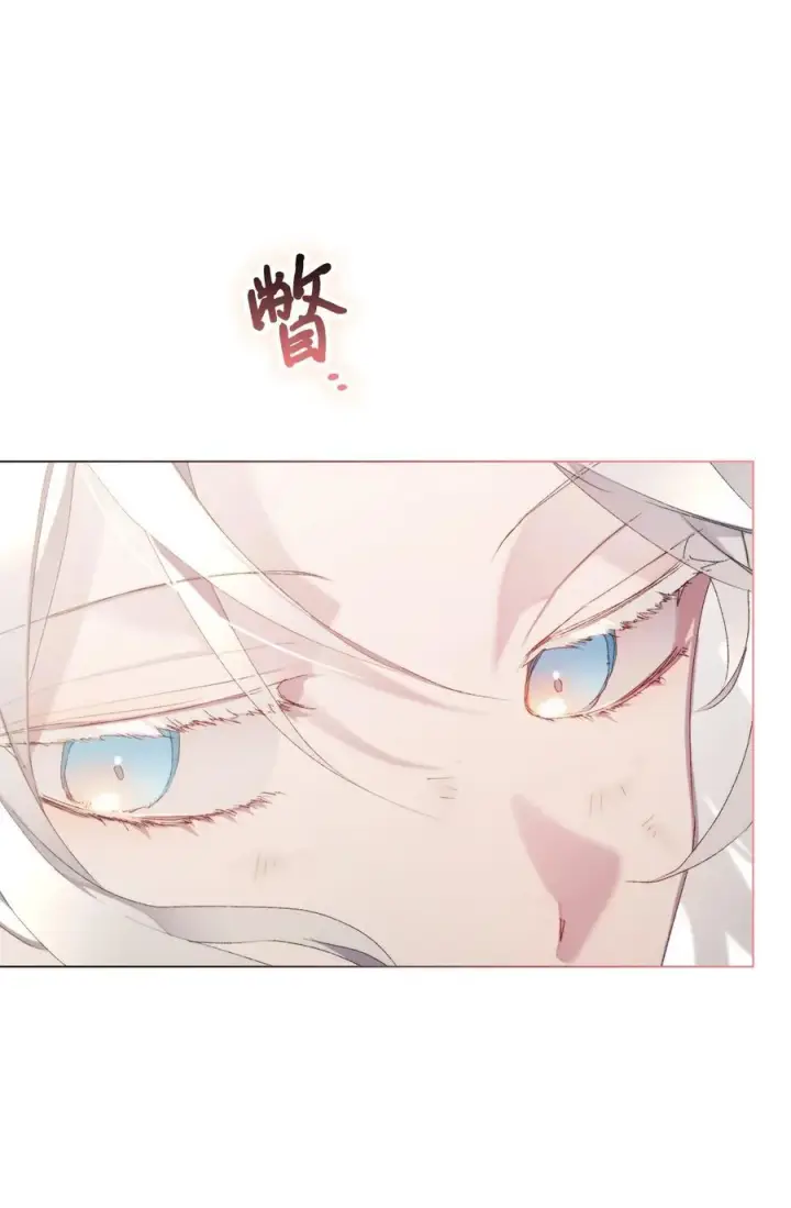 漫画《陛下，这一生我会好好培养你！》107 不明的火翅第47张图