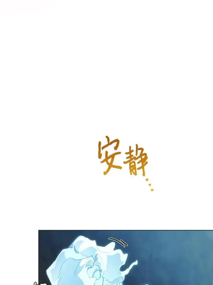 漫画《陛下，这一生我会好好培养你！》107 不明的火翅第52张图