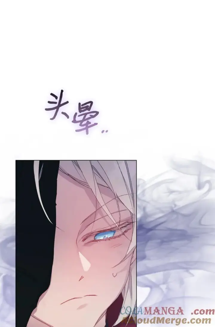漫画《陛下，这一生我会好好培养你！》107 不明的火翅第57张图