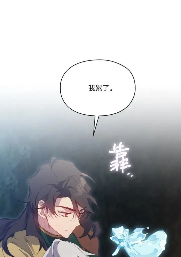漫画《陛下，这一生我会好好培养你！》107 不明的火翅第59张图