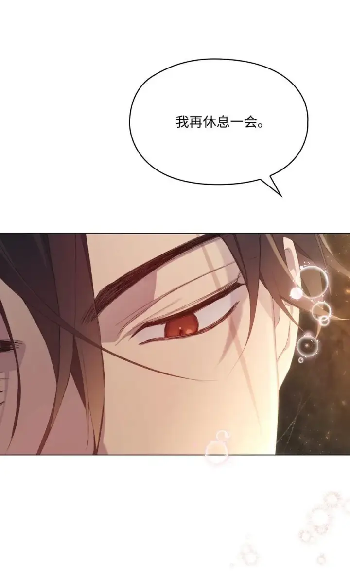 漫画《陛下，这一生我会好好培养你！》107 不明的火翅第62张图