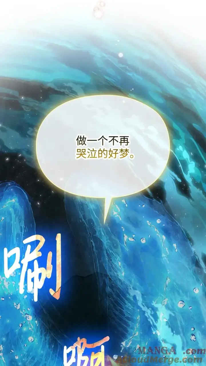 漫画《陛下，这一生我会好好培养你！》107 不明的火翅第65张图