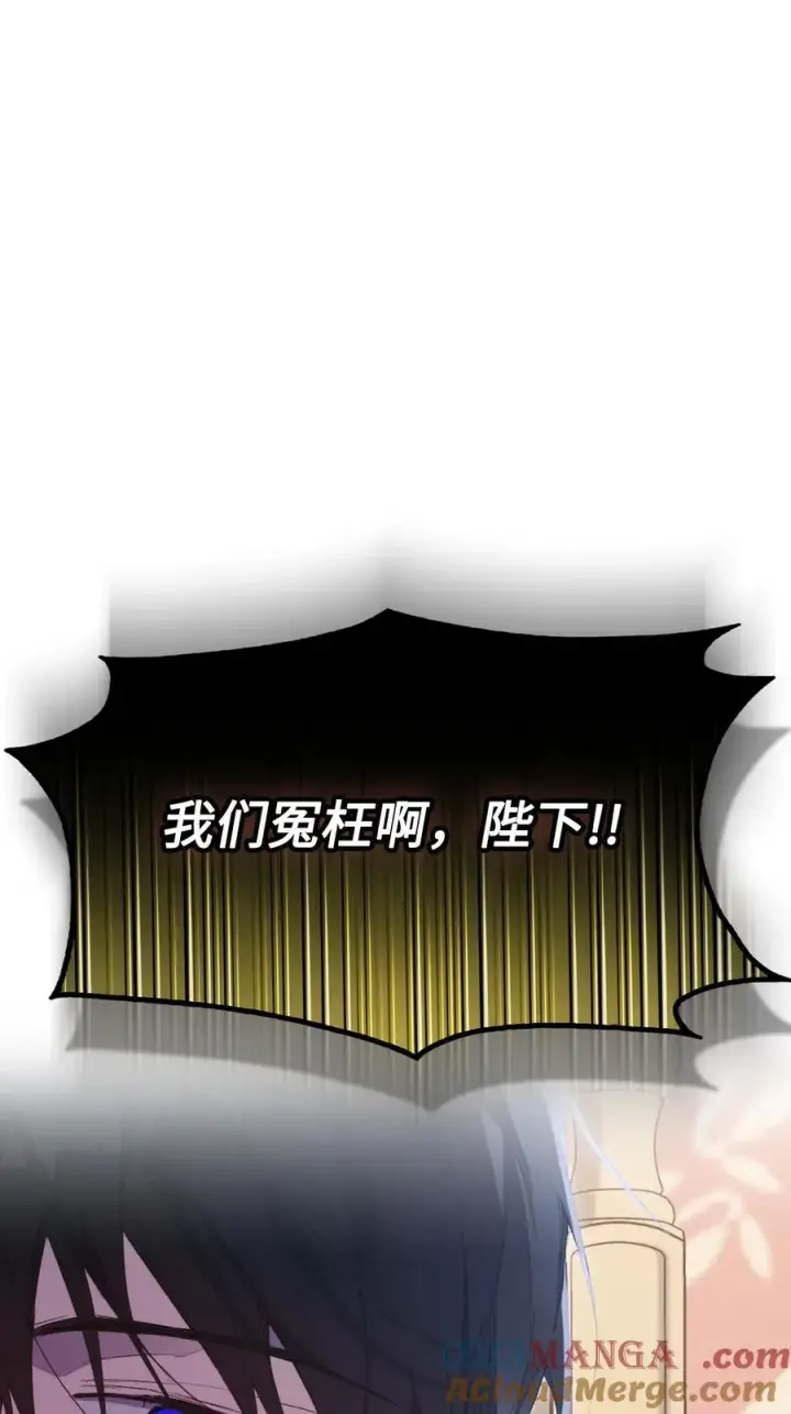 漫画《陛下，这一生我会好好培养你！》107 不明的火翅第69张图