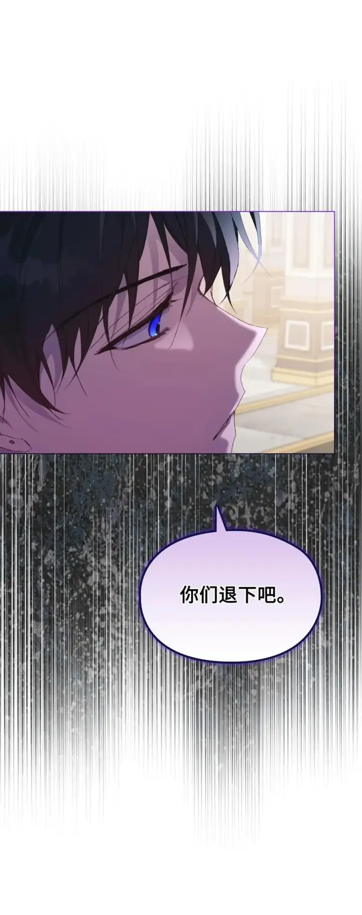 漫画《陛下，这一生我会好好培养你！》107 不明的火翅第78张图