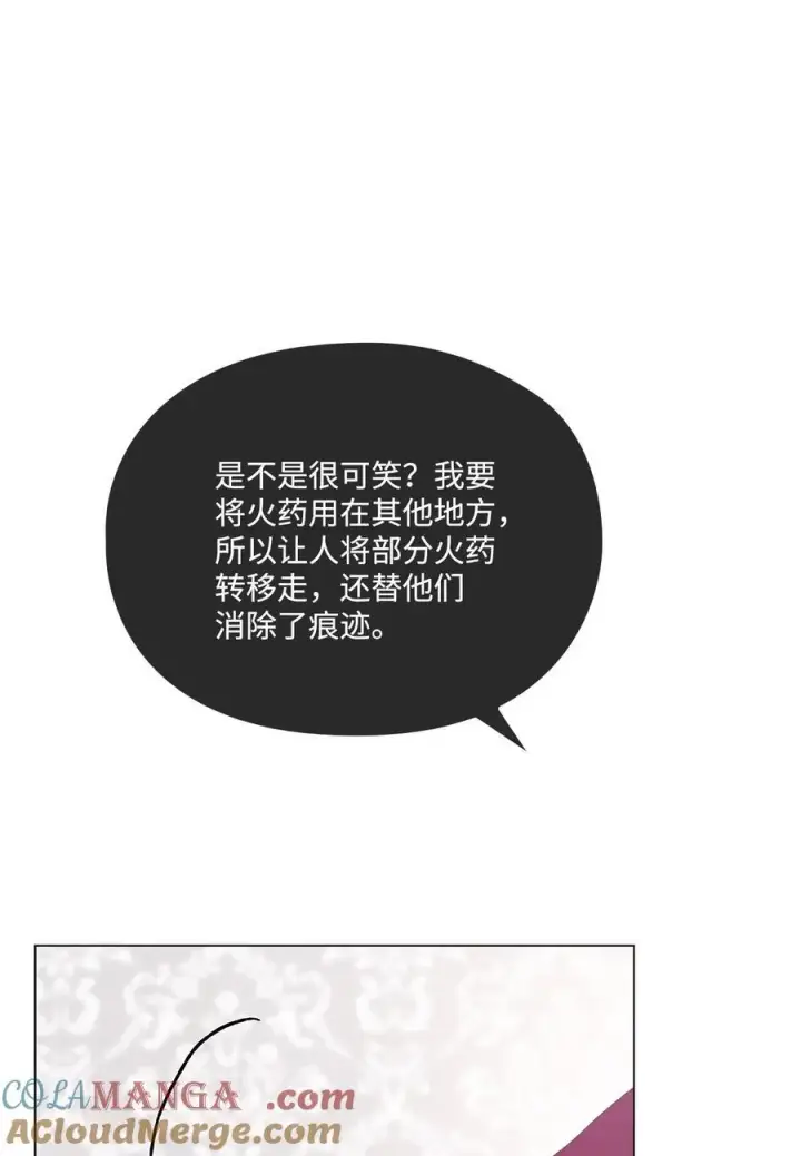 漫画《陛下，这一生我会好好培养你！》107 不明的火翅第89张图