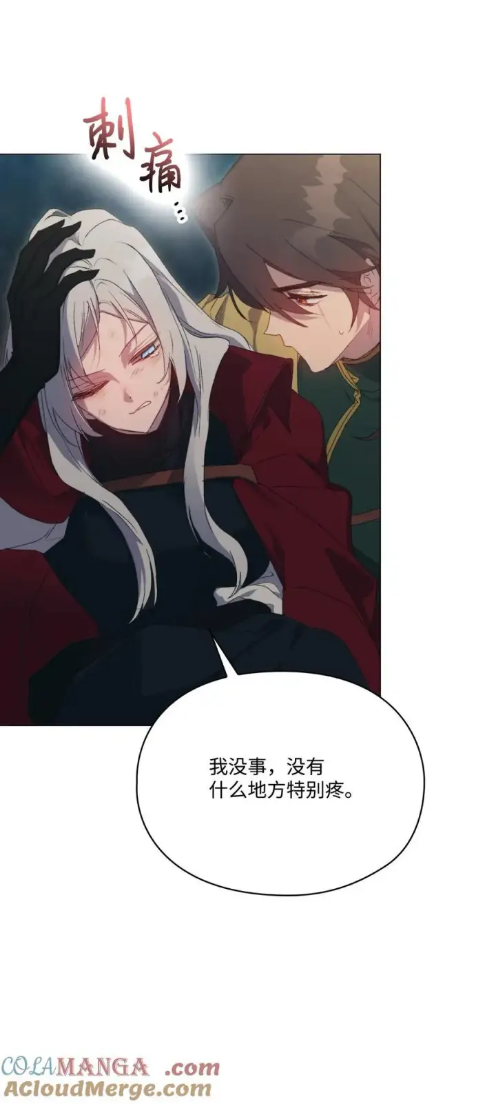 漫画《陛下，这一生我会好好培养你！》107 不明的火翅第9张图