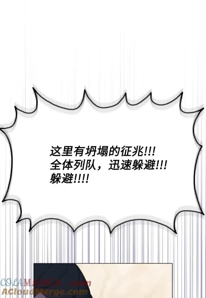 漫画《陛下，这一生我会好好培养你！》108 你创造了奇迹第10张图