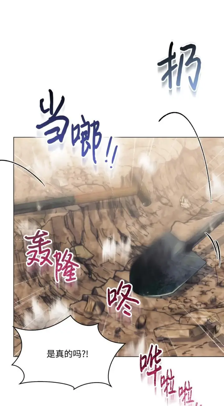 漫画《陛下，这一生我会好好培养你！》108 你创造了奇迹第12张图