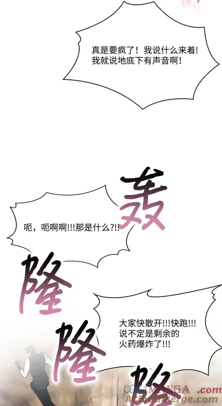 漫画《陛下，这一生我会好好培养你！》108 你创造了奇迹第13张图