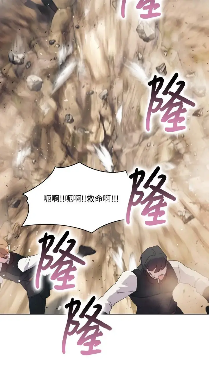 漫画《陛下，这一生我会好好培养你！》108 你创造了奇迹第14张图