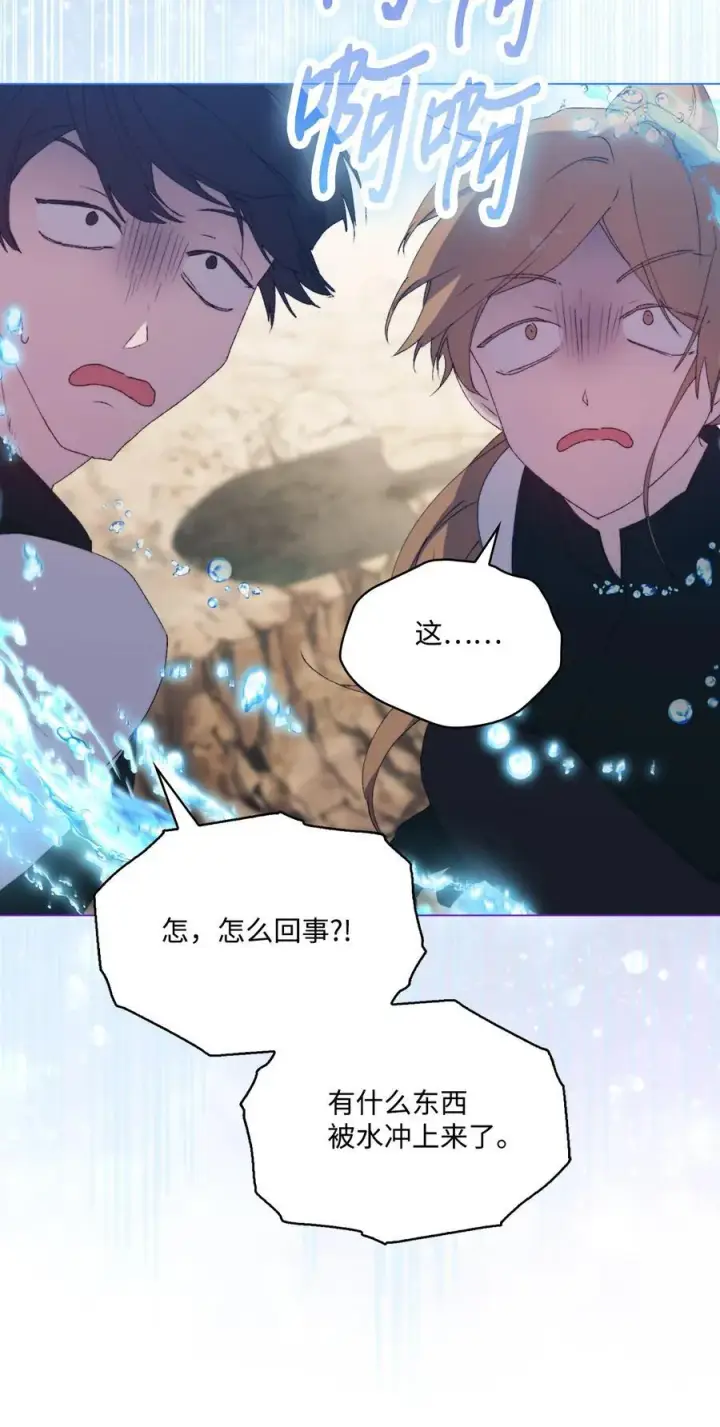 漫画《陛下，这一生我会好好培养你！》108 你创造了奇迹第17张图
