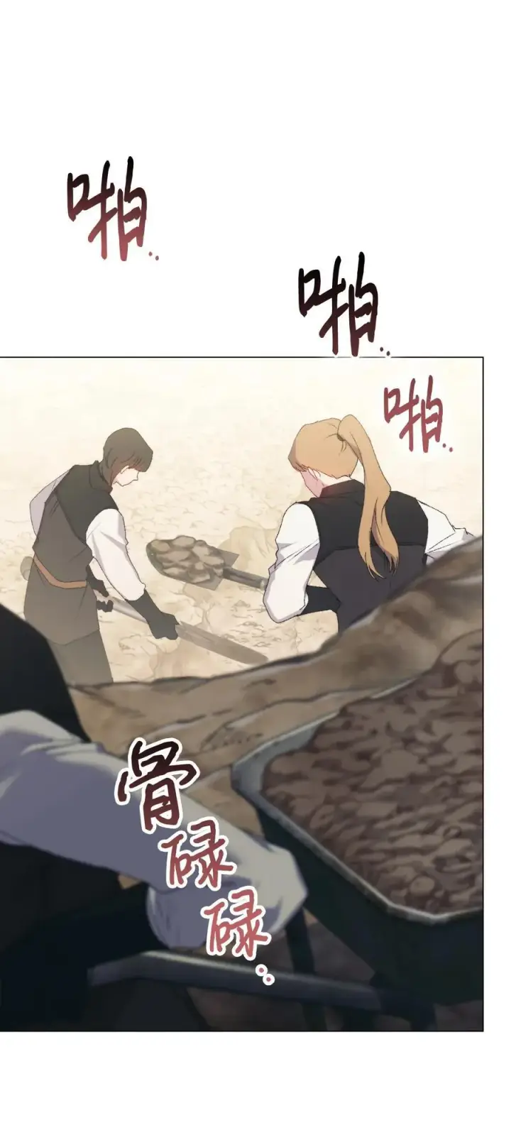 漫画《陛下，这一生我会好好培养你！》108 你创造了奇迹第2张图
