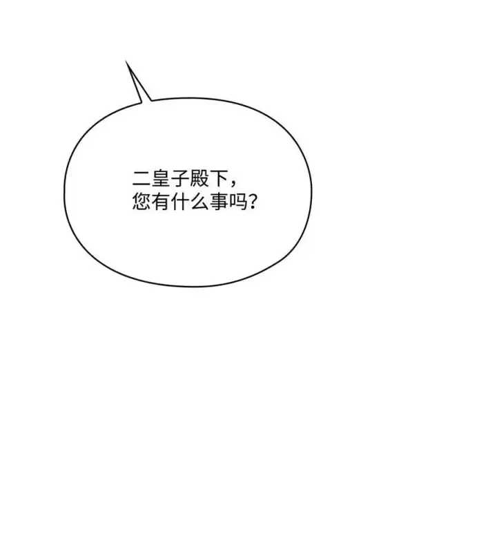 漫画《陛下，这一生我会好好培养你！》108 你创造了奇迹第27张图