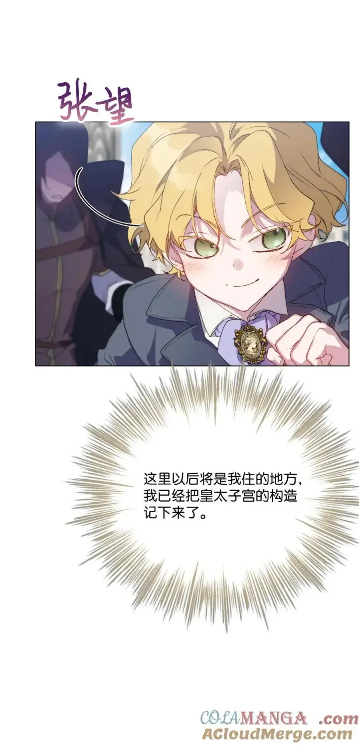 漫画《陛下，这一生我会好好培养你！》108 你创造了奇迹第31张图