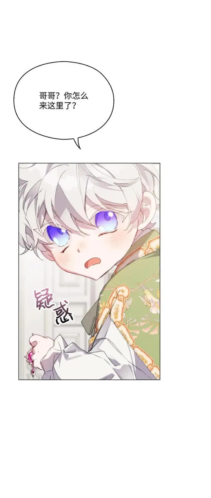 漫画《陛下，这一生我会好好培养你！》108 你创造了奇迹第36张图