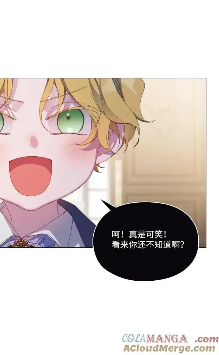 漫画《陛下，这一生我会好好培养你！》108 你创造了奇迹第37张图