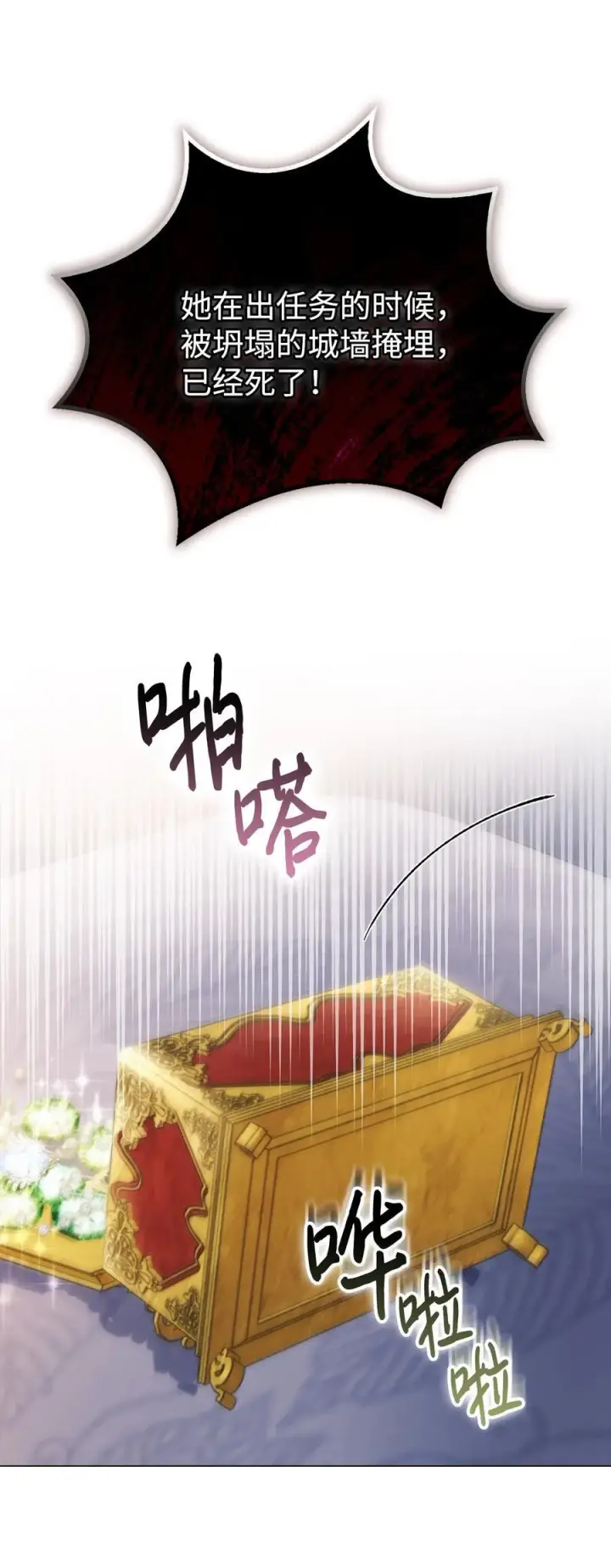 漫画《陛下，这一生我会好好培养你！》108 你创造了奇迹第39张图