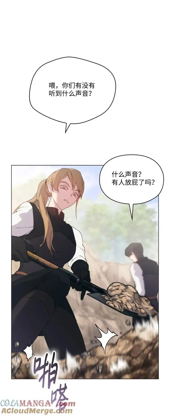 漫画《陛下，这一生我会好好培养你！》108 你创造了奇迹第4张图