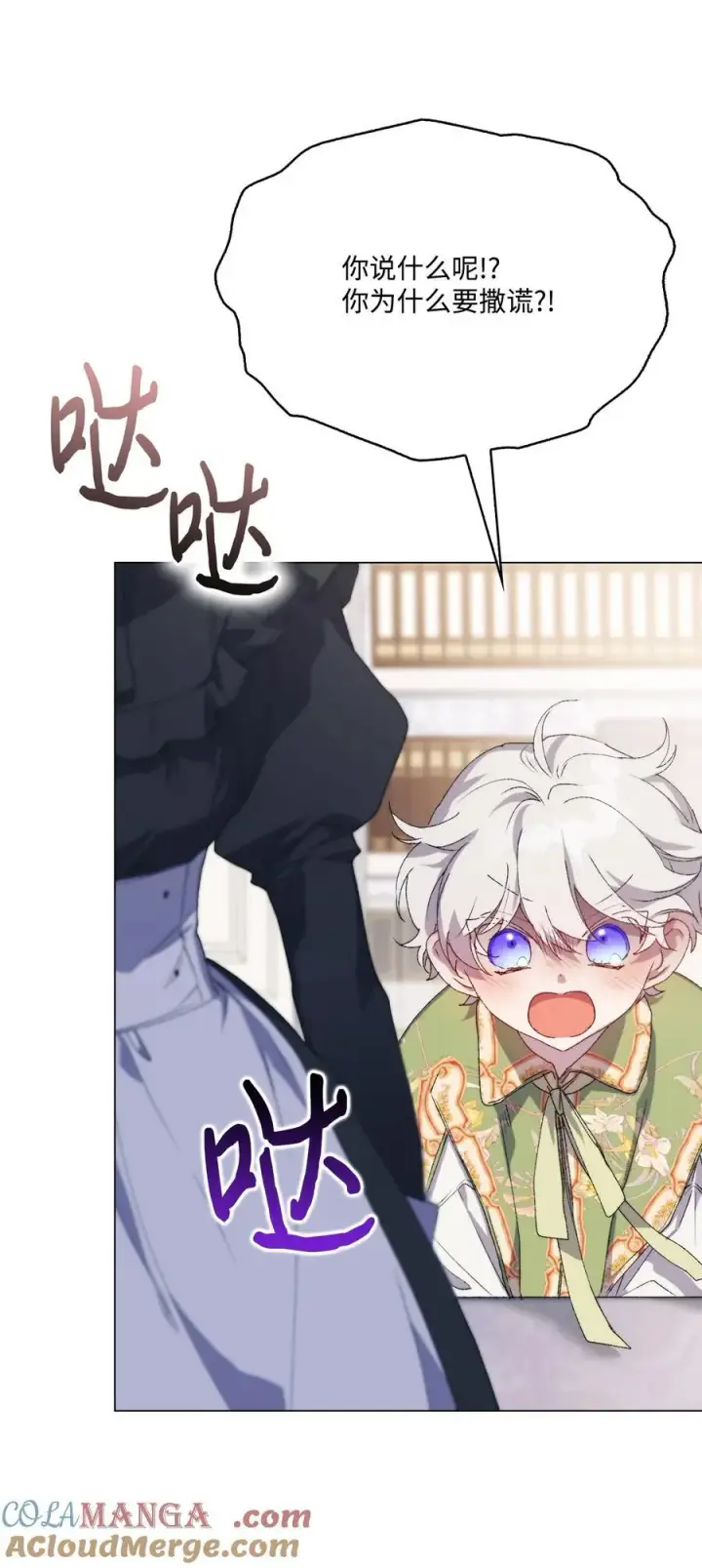 漫画《陛下，这一生我会好好培养你！》108 你创造了奇迹第40张图
