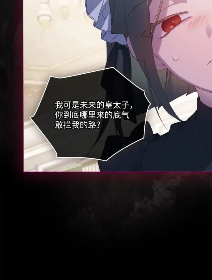 漫画《陛下，这一生我会好好培养你！》108 你创造了奇迹第44张图