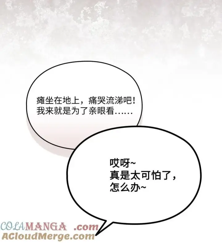 漫画《陛下，这一生我会好好培养你！》108 你创造了奇迹第46张图