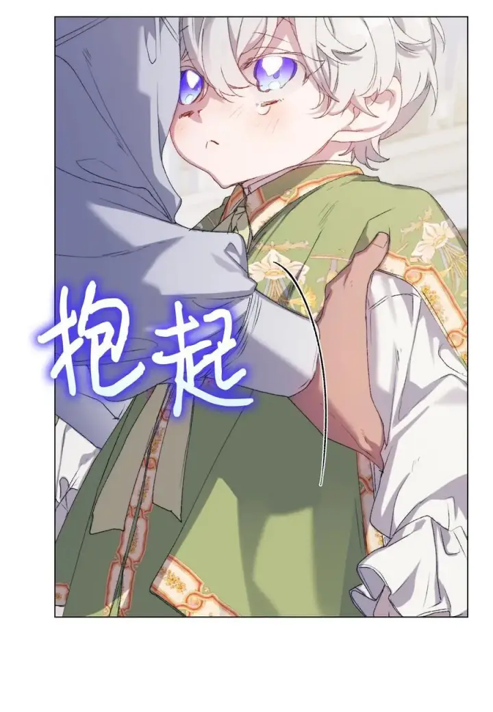 漫画《陛下，这一生我会好好培养你！》108 你创造了奇迹第47张图