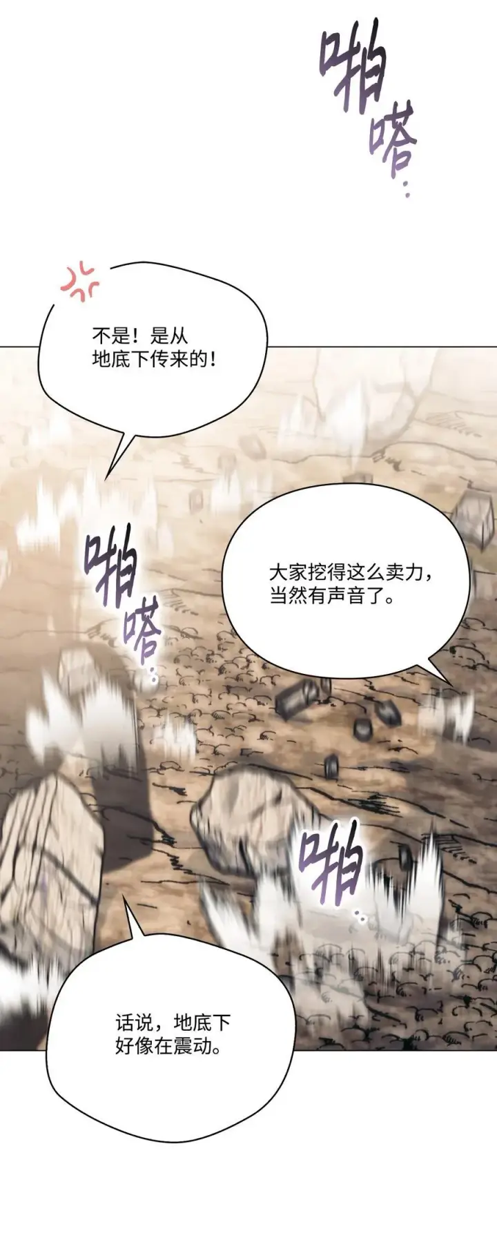 漫画《陛下，这一生我会好好培养你！》108 你创造了奇迹第5张图