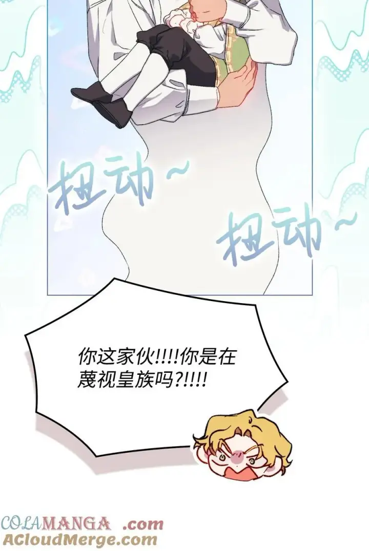 漫画《陛下，这一生我会好好培养你！》108 你创造了奇迹第52张图
