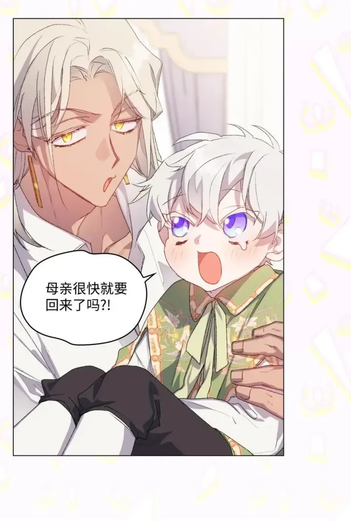 漫画《陛下，这一生我会好好培养你！》108 你创造了奇迹第56张图