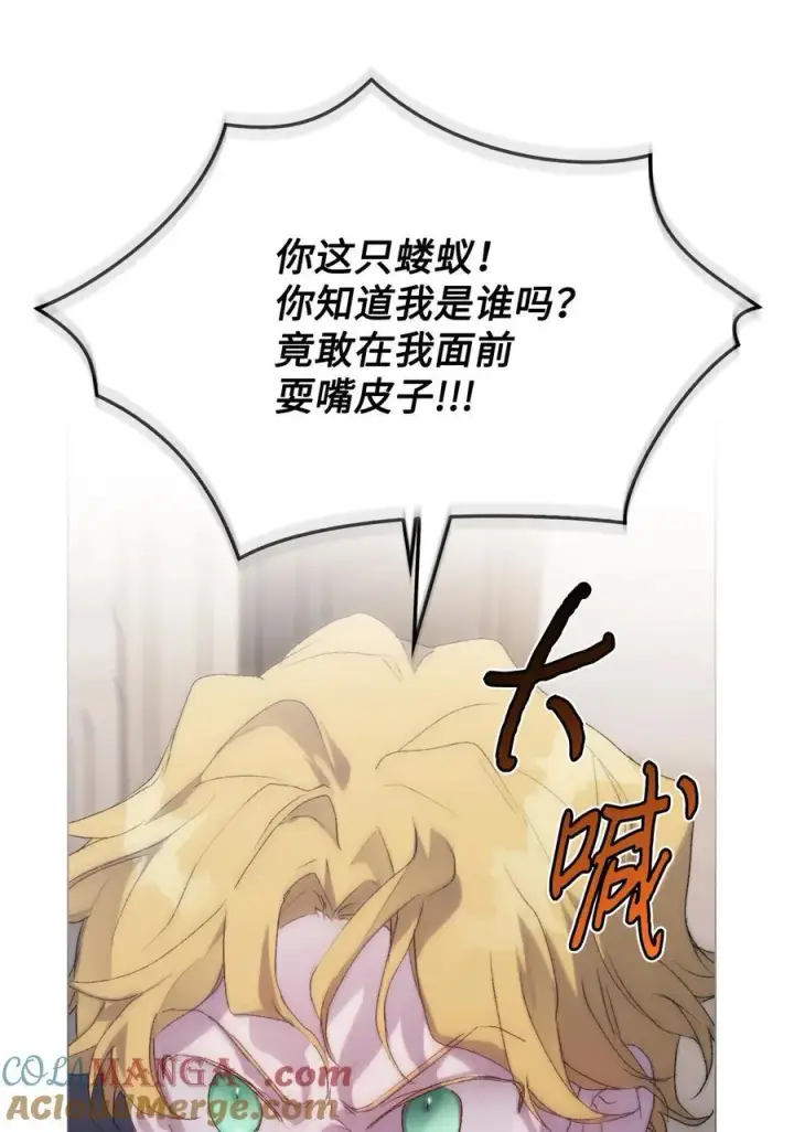 漫画《陛下，这一生我会好好培养你！》108 你创造了奇迹第58张图