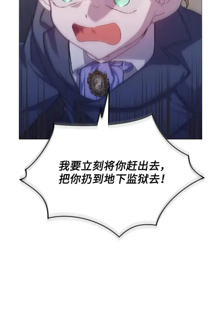 漫画《陛下，这一生我会好好培养你！》108 你创造了奇迹第59张图